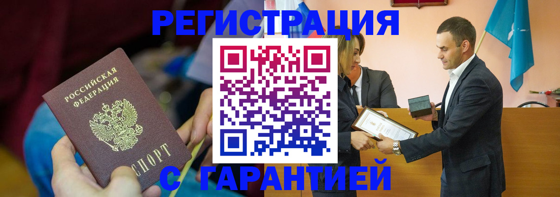 прописка 2025 в Ухте