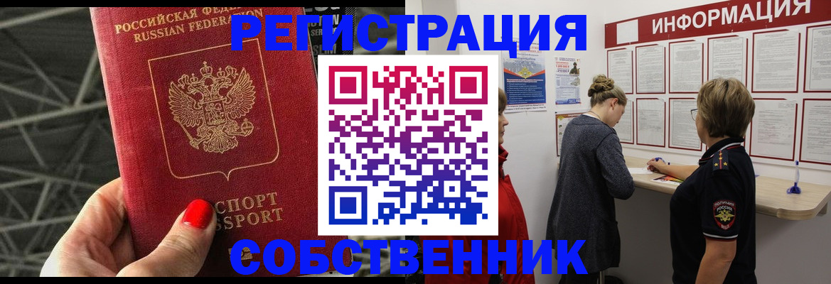 прописка поиск в Ухте