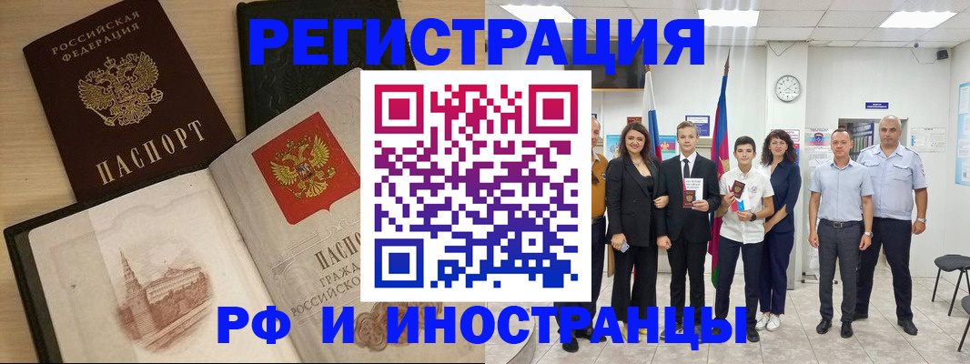 прописка поиск в Ухте