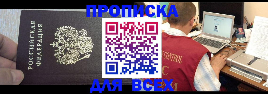прописка поиск в Ухте